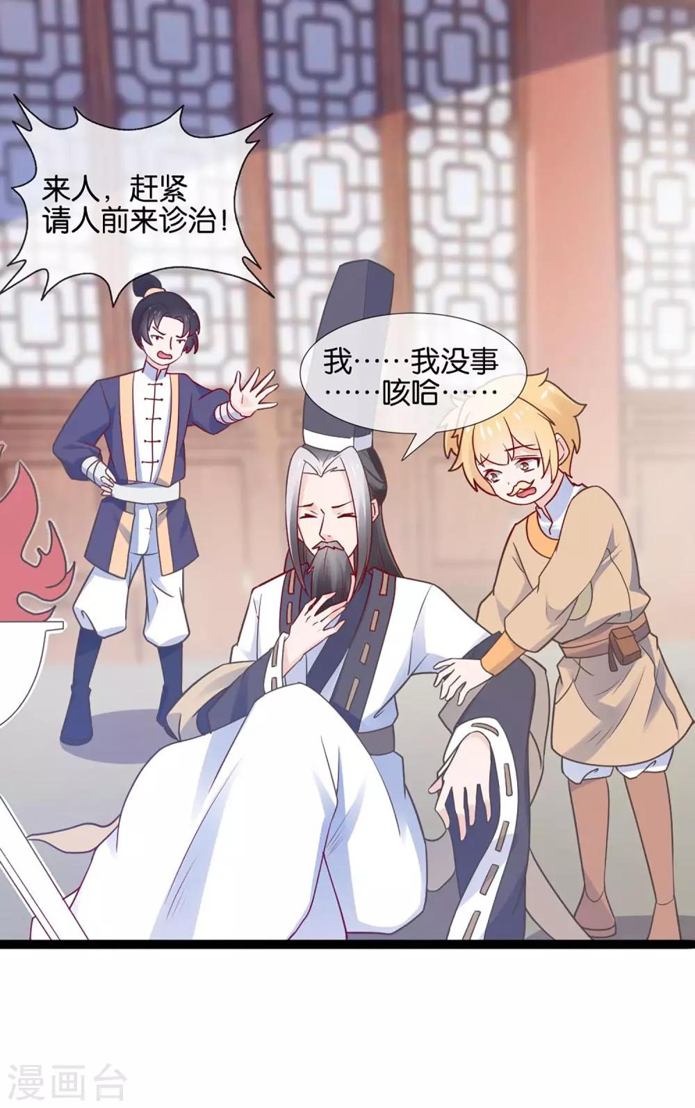 第2话 这个误会有点大(1/2)-第3话