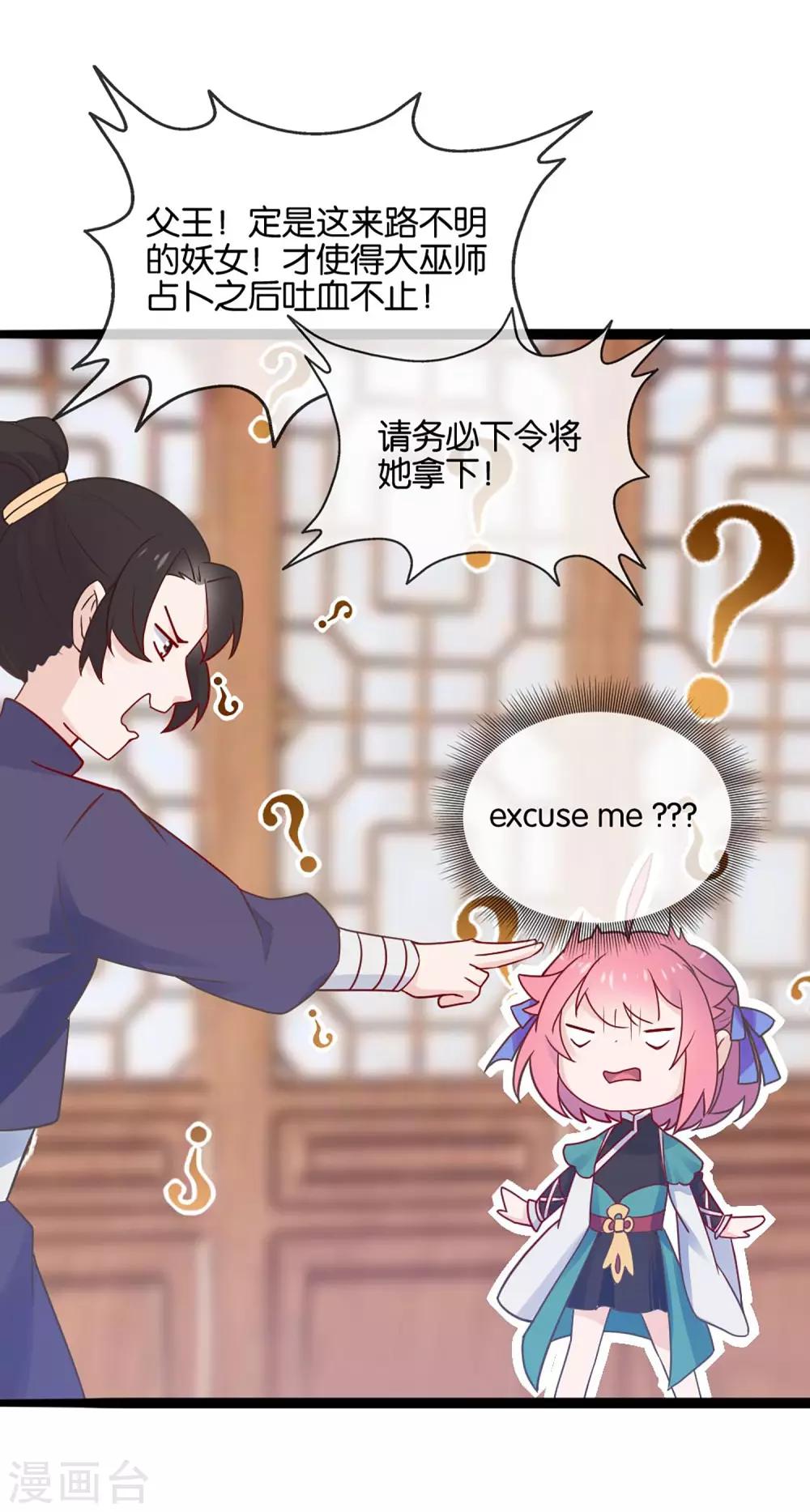 第2话 这个误会有点大(1/2)-第3话