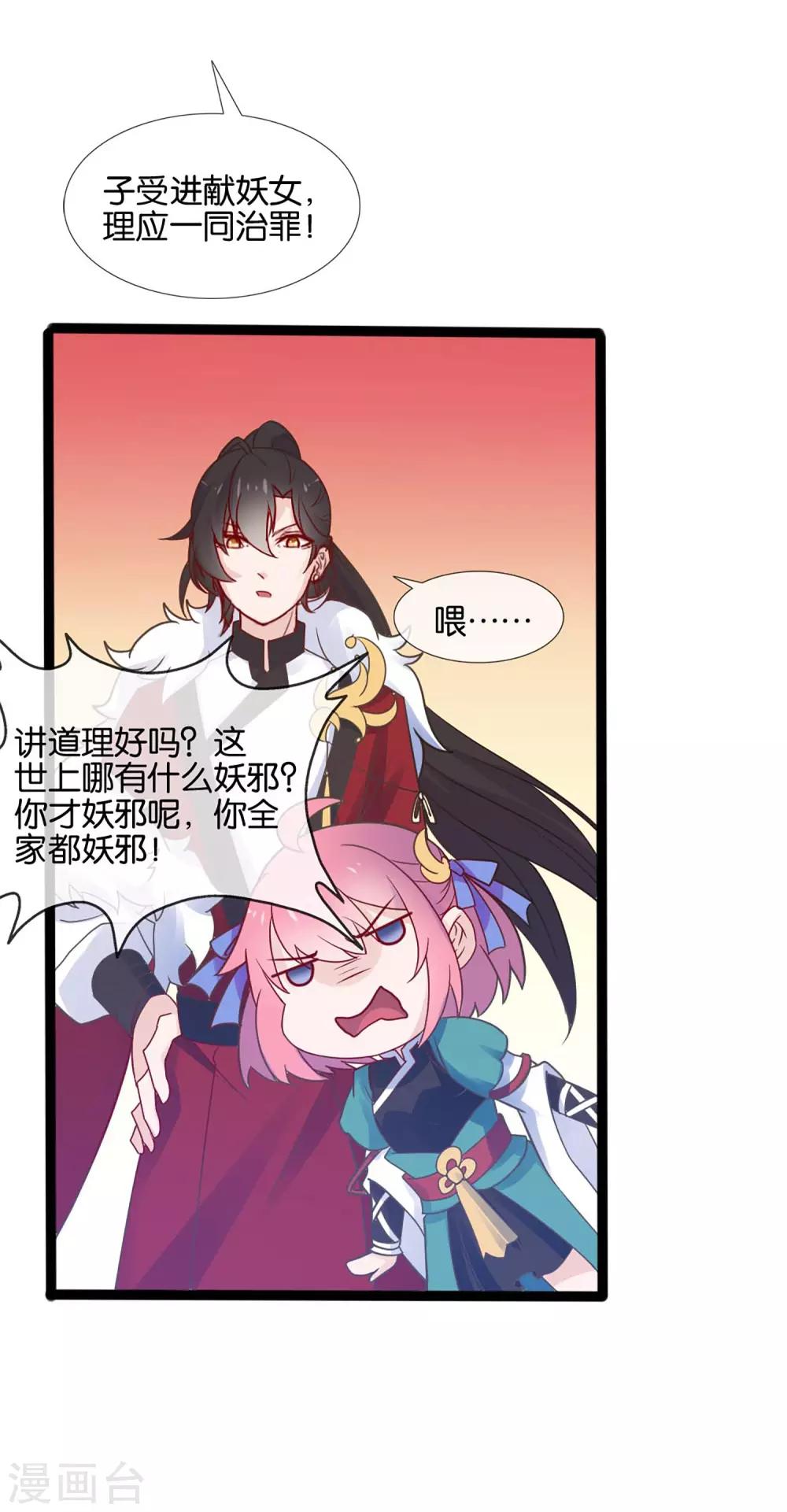 第2话 这个误会有点大(1/2)-第3话