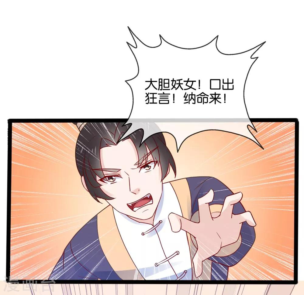 第2话 这个误会有点大(1/2)-第3话