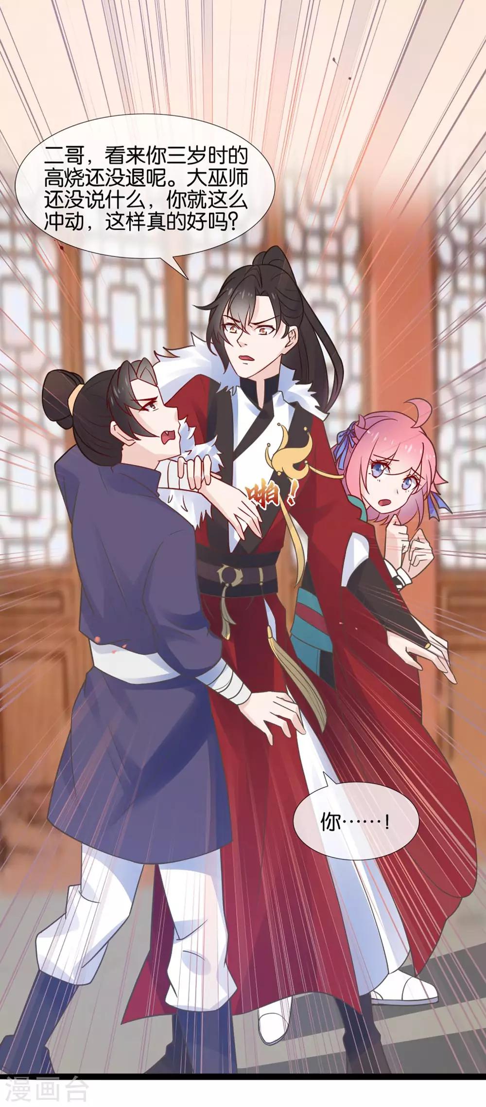 第2话 这个误会有点大(1/2)-第3话