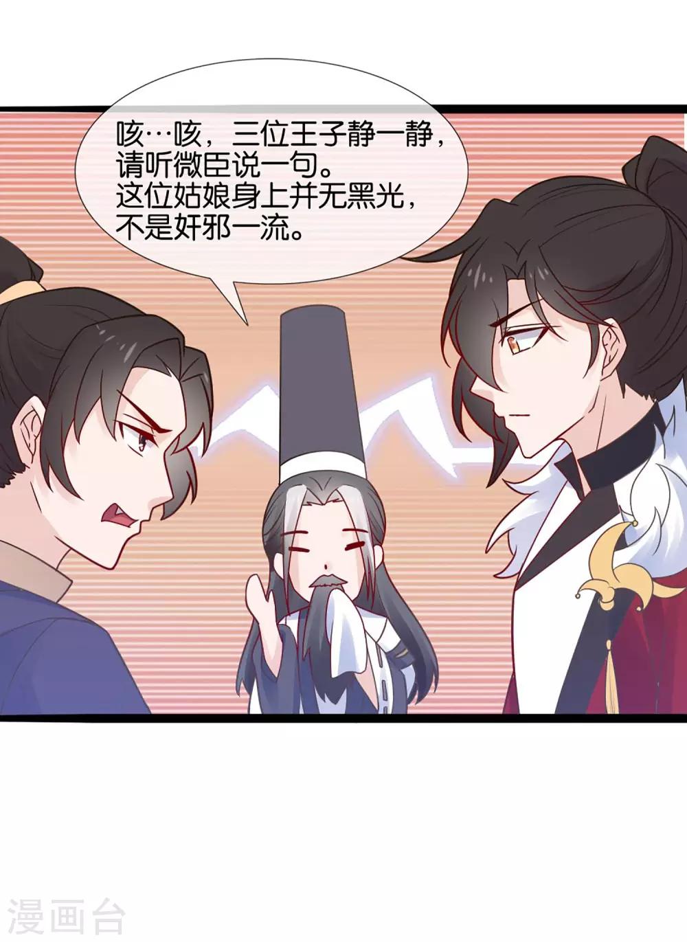 第2话 这个误会有点大(1/2)-第3话