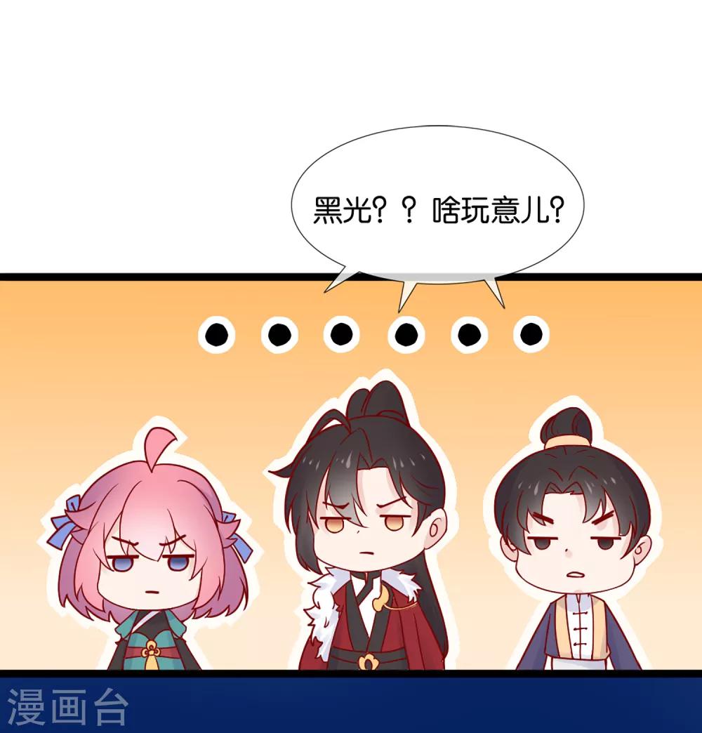 第2话 这个误会有点大(1/2)-第3话