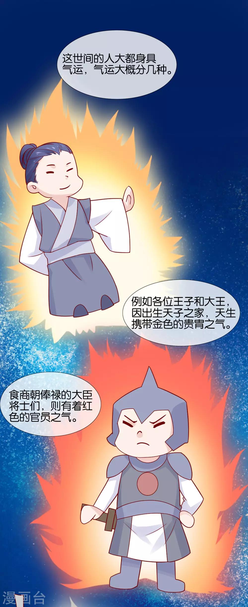 第2话 这个误会有点大(1/2)-第3话