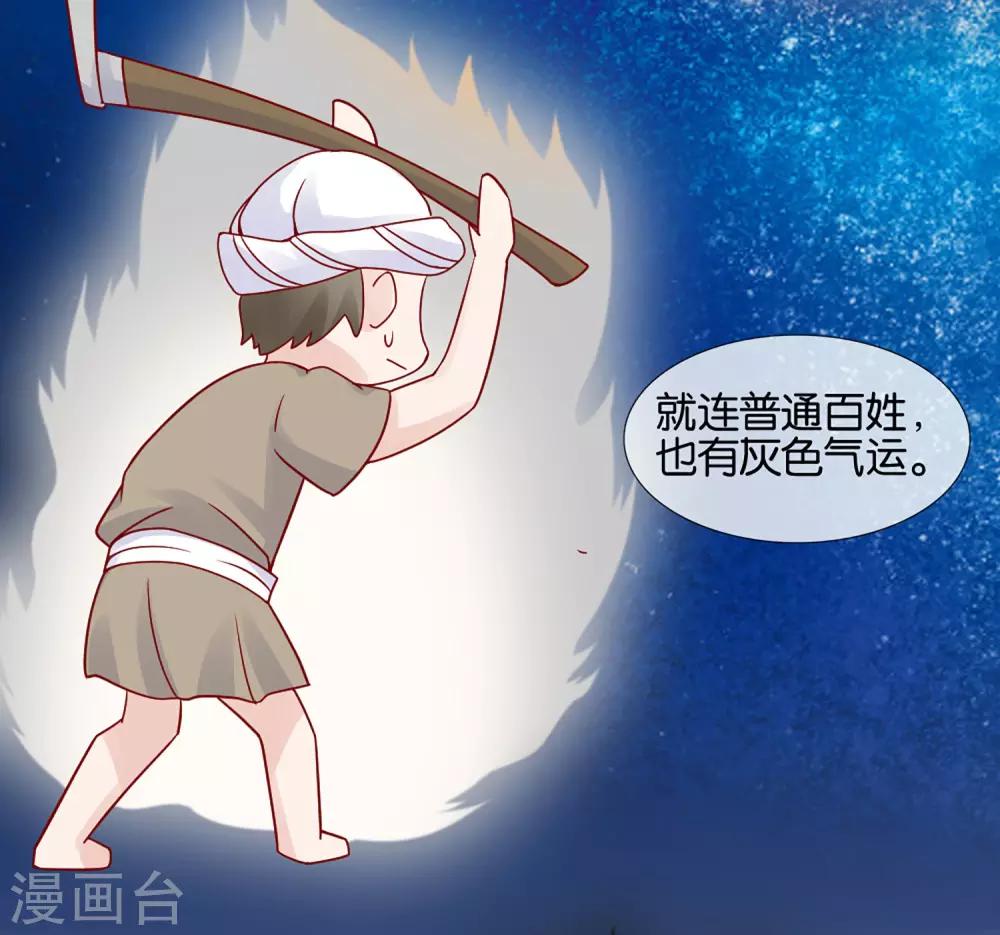 第2话 这个误会有点大(1/2)-第3话