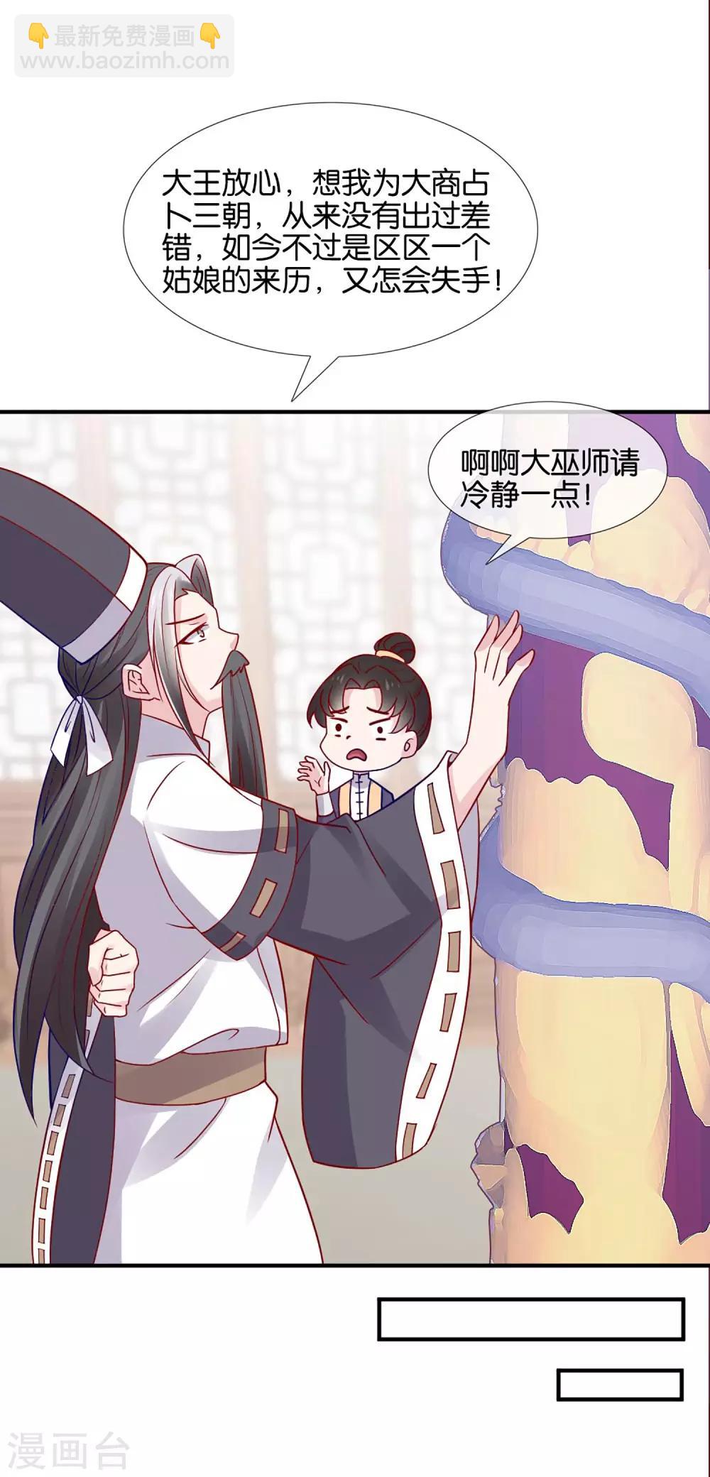 第2话 这个误会有点大(1/2)-第3话