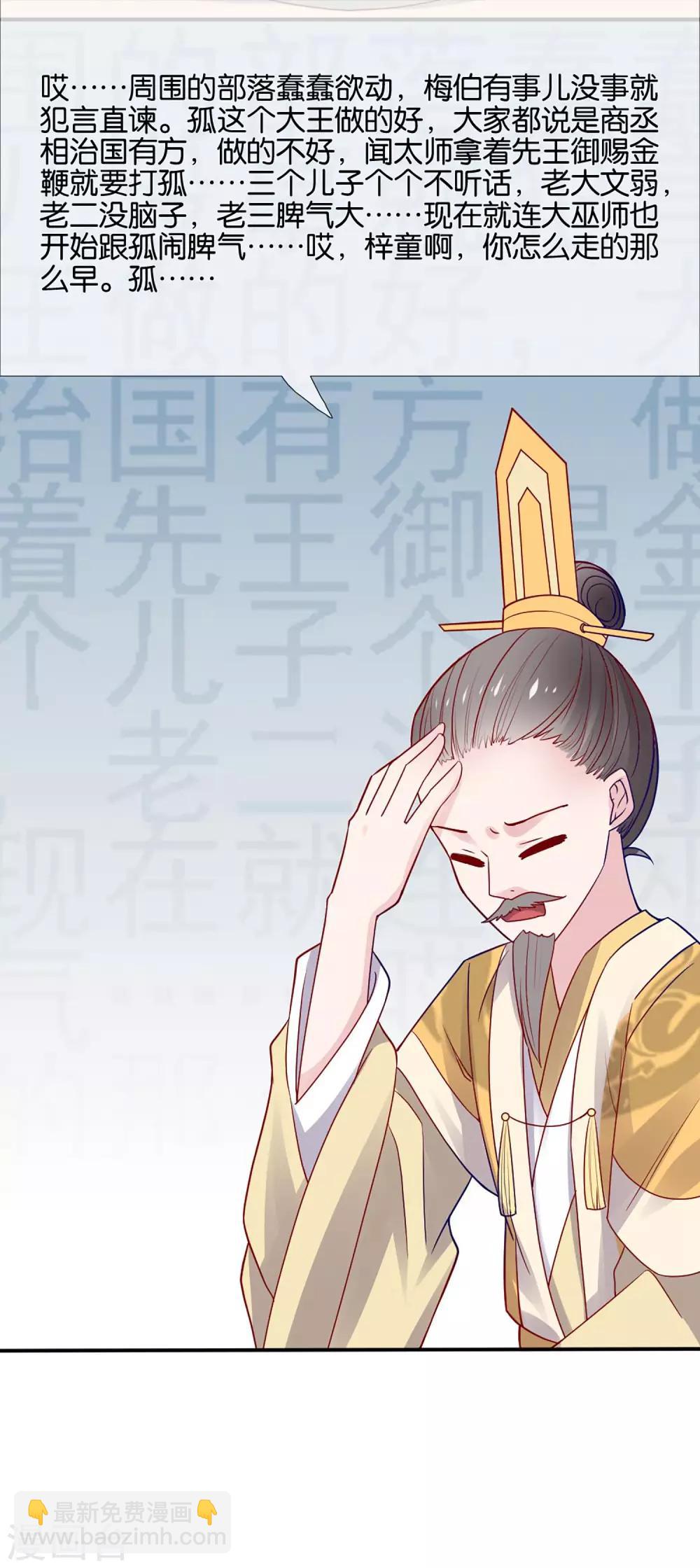 第2话 这个误会有点大(1/2)-第3话