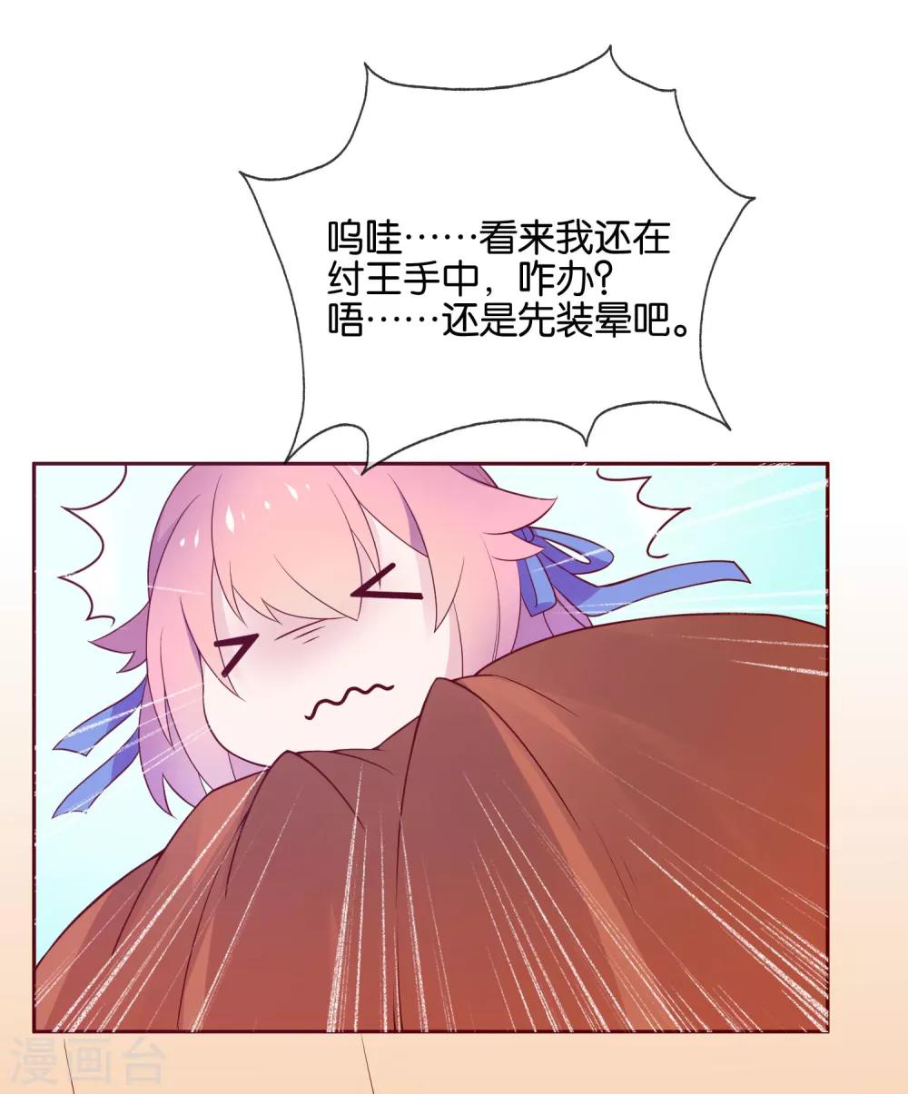 第2话 这个误会有点大(1/2)-第3话