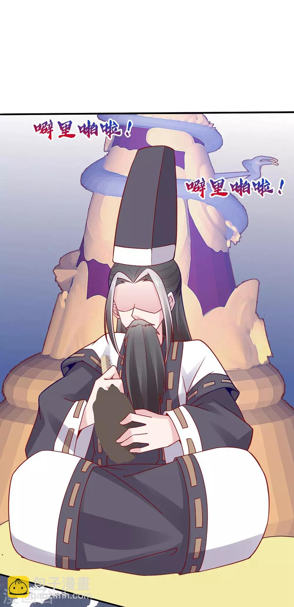 第2话 这个误会有点大(1/2)-第3话