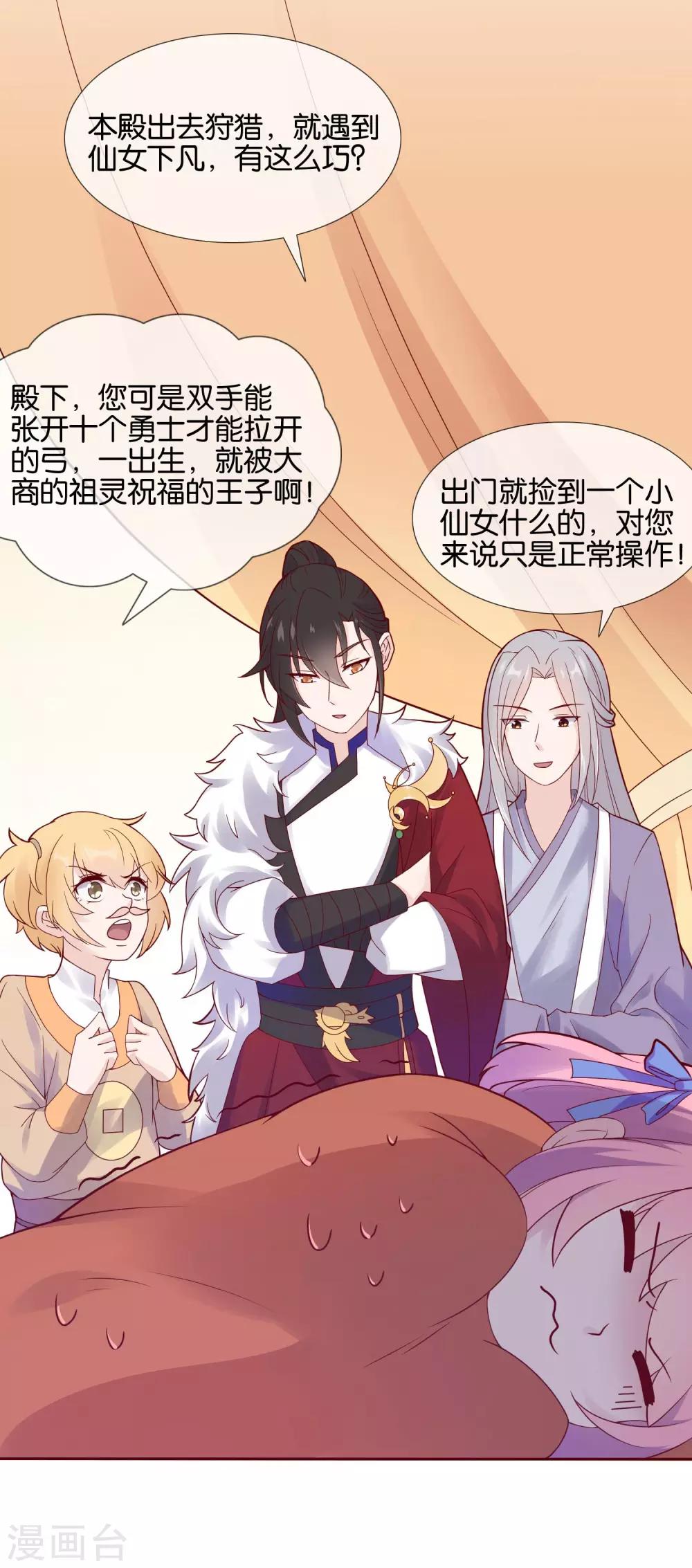 第2话 这个误会有点大(1/2)-第3话