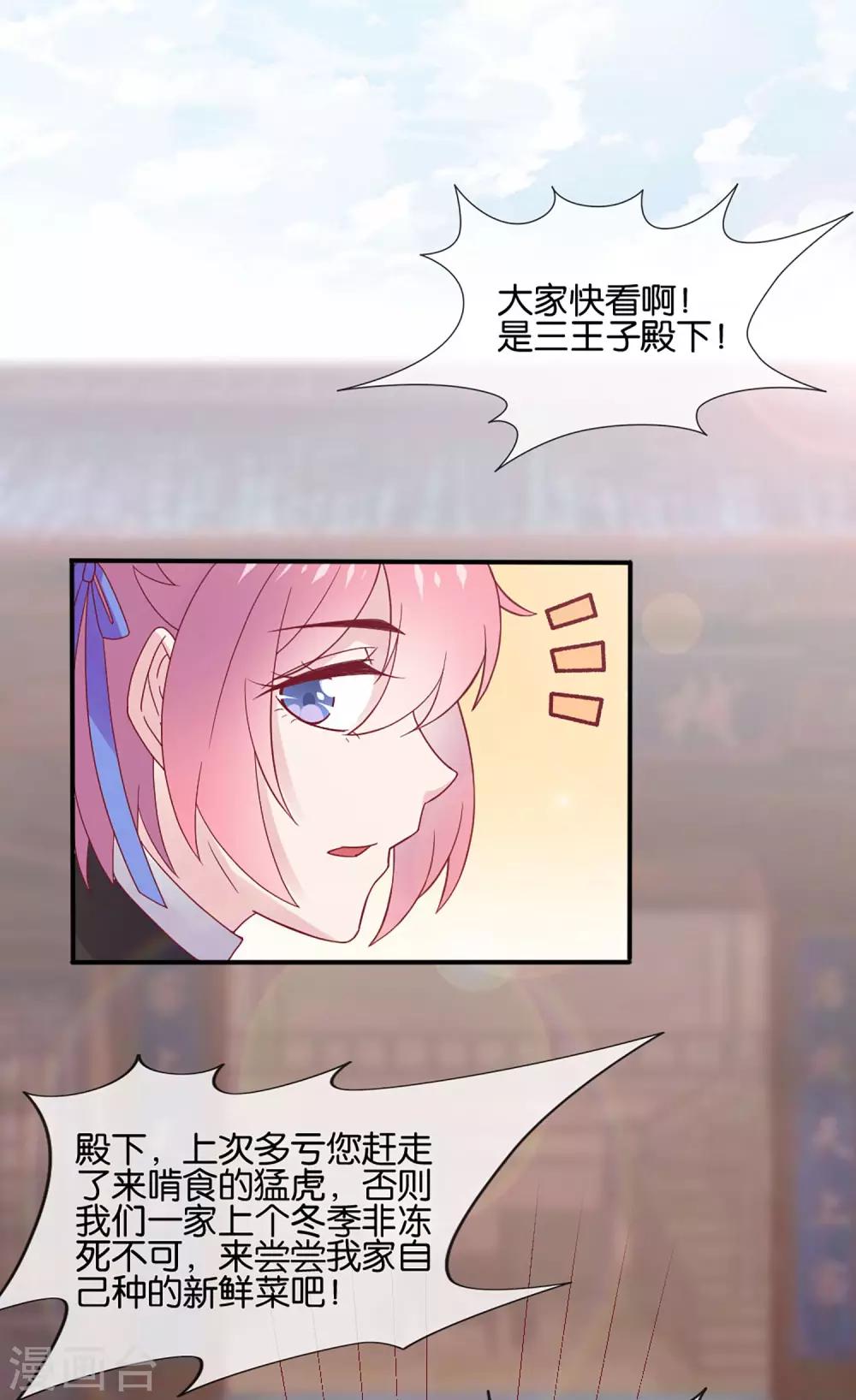 第4话 商朝太危险，坐等姬发小哥哥-第5话