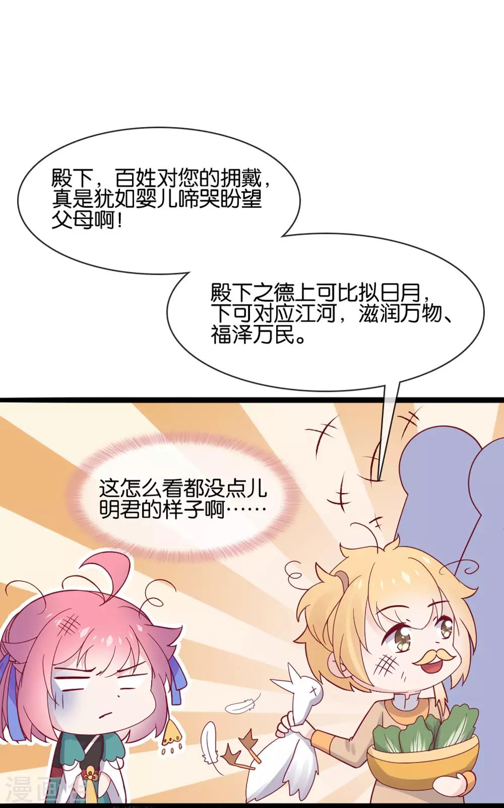 第4话 商朝太危险，坐等姬发小哥哥-第5话