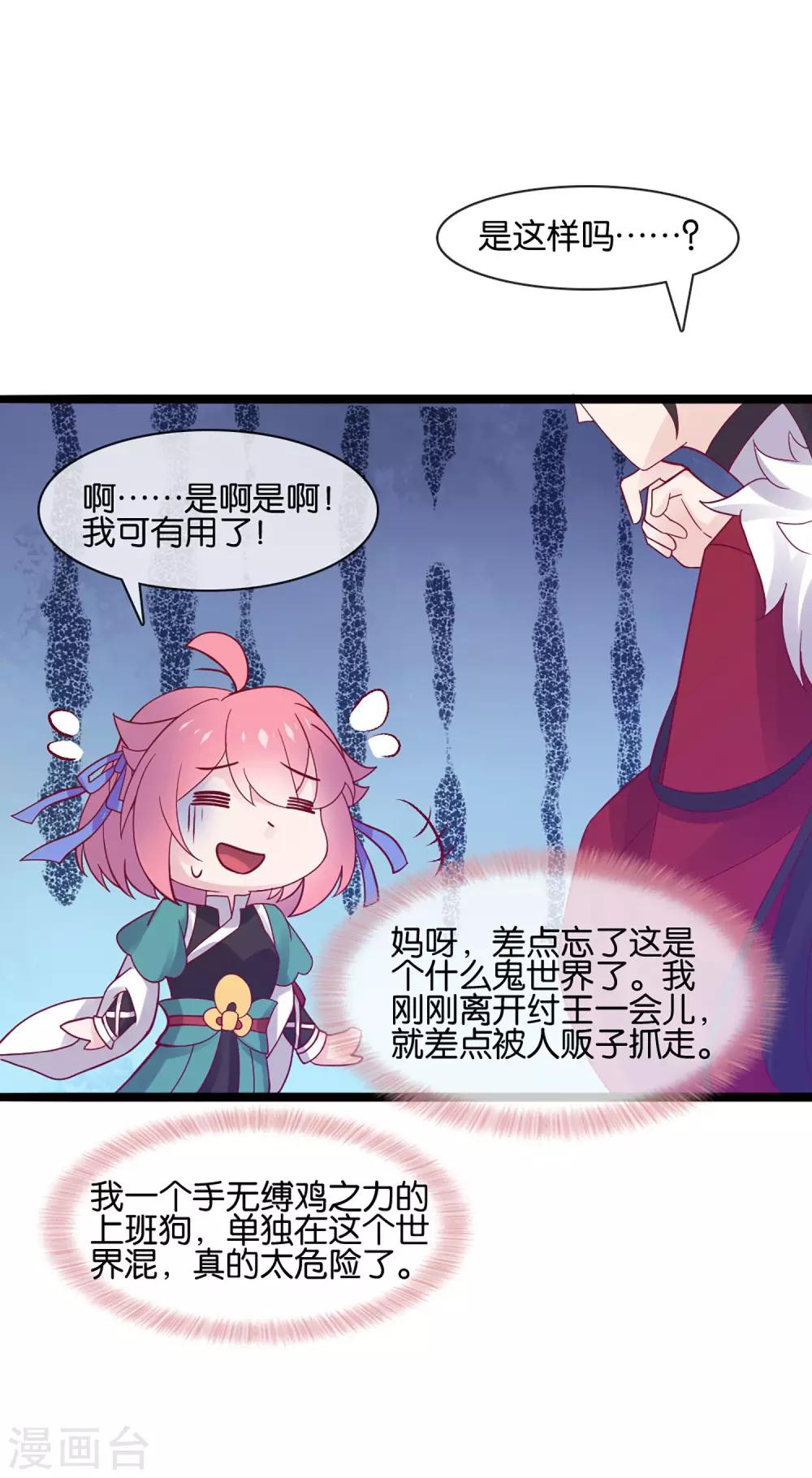 第4话 商朝太危险，坐等姬发小哥哥-第5话