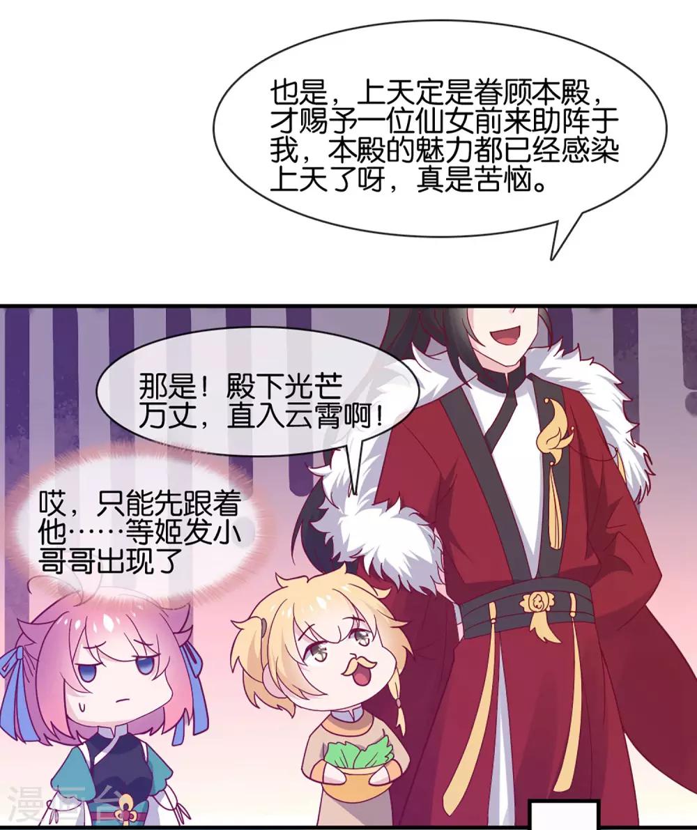 第4话 商朝太危险，坐等姬发小哥哥-第5话