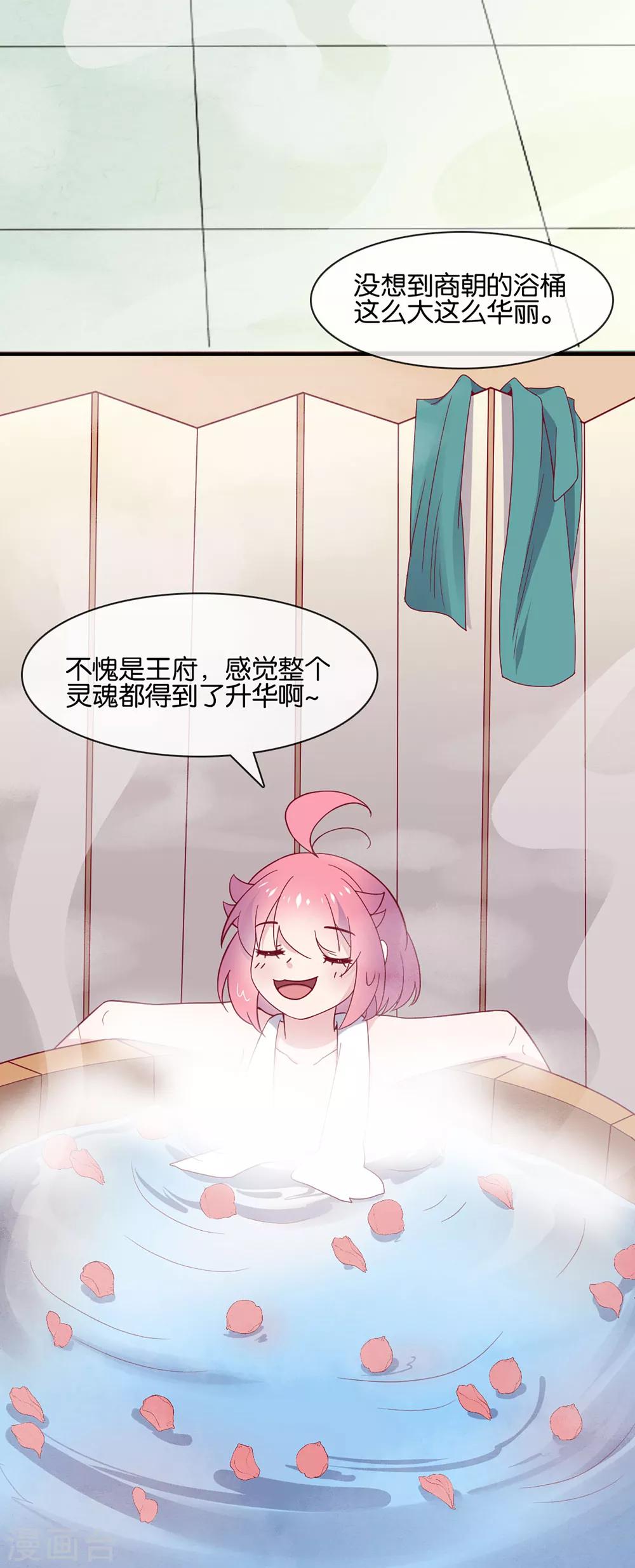 第4话 商朝太危险，坐等姬发小哥哥-第5话