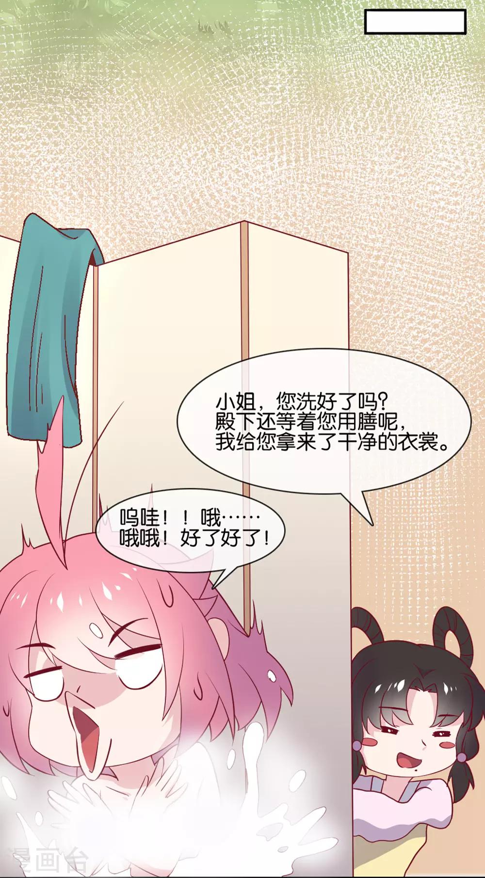 第4话 商朝太危险，坐等姬发小哥哥-第5话