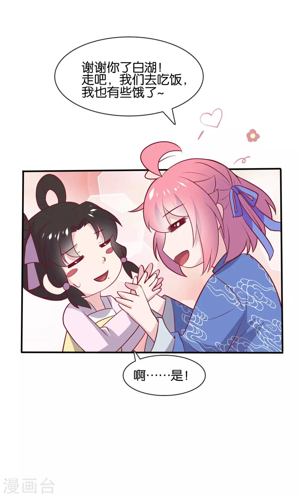 第4话 商朝太危险，坐等姬发小哥哥-第5话