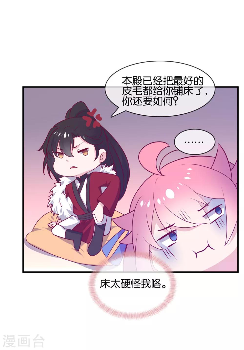 第4话 商朝太危险，坐等姬发小哥哥-第5话