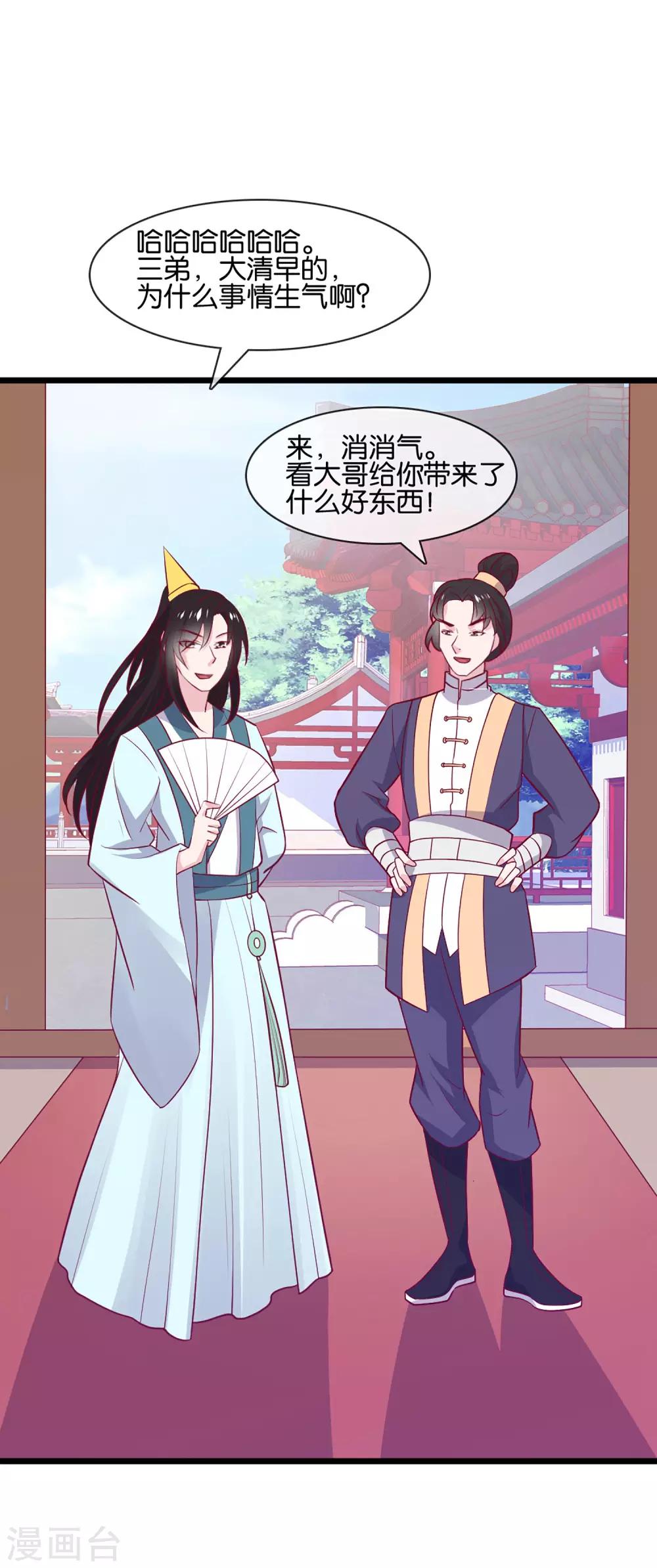 第4话 商朝太危险，坐等姬发小哥哥-第5话