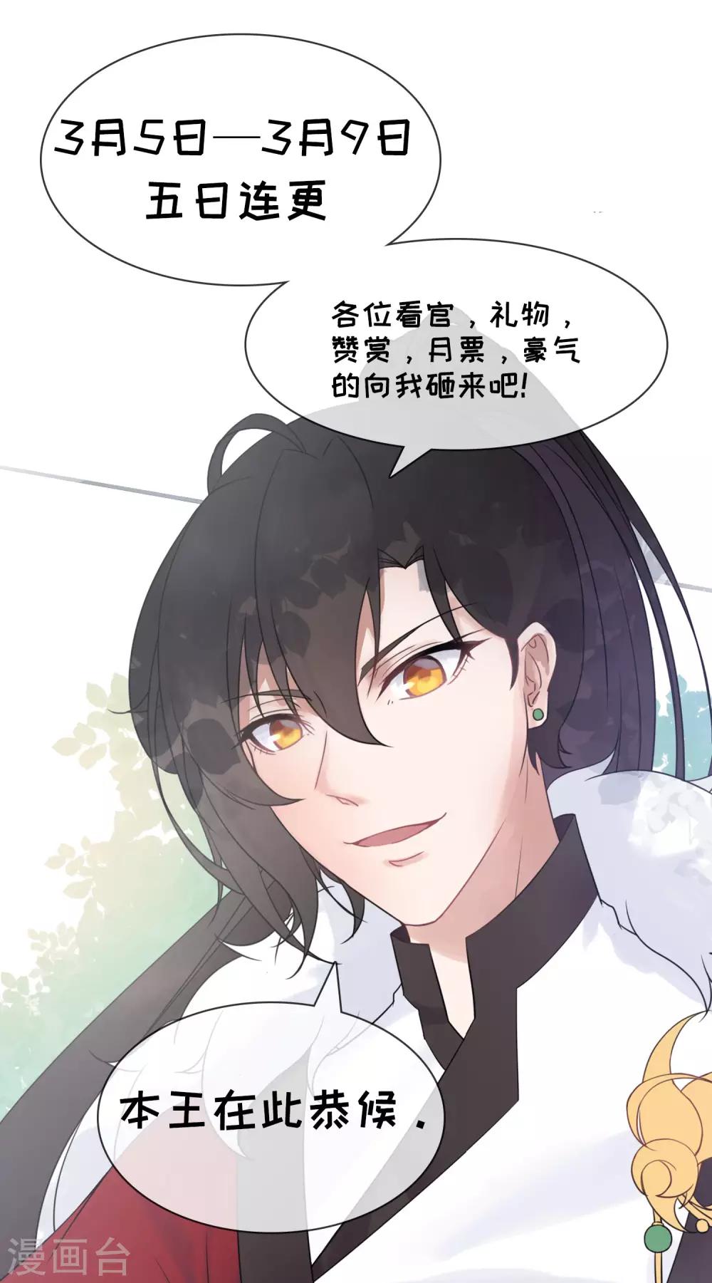 第4话 商朝太危险，坐等姬发小哥哥-第5话