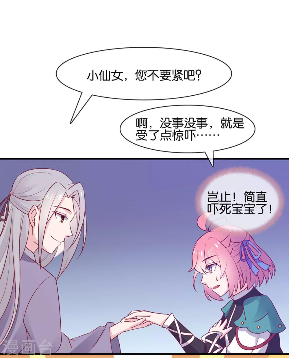 第4话 商朝太危险，坐等姬发小哥哥-第5话