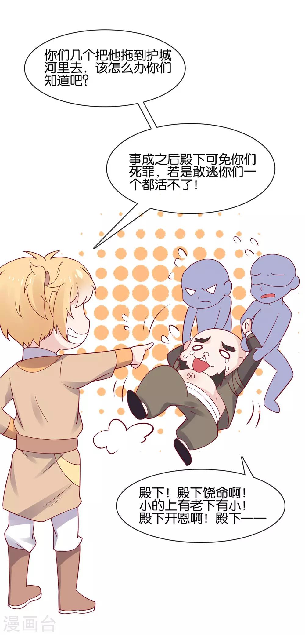 第4话 商朝太危险，坐等姬发小哥哥-第5话