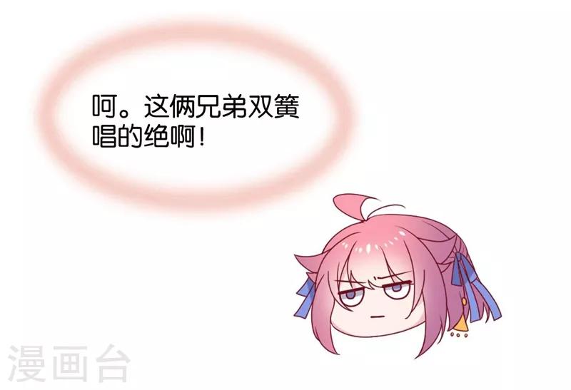 第6话 总有刁民想害本仙女(1/2)-第7话