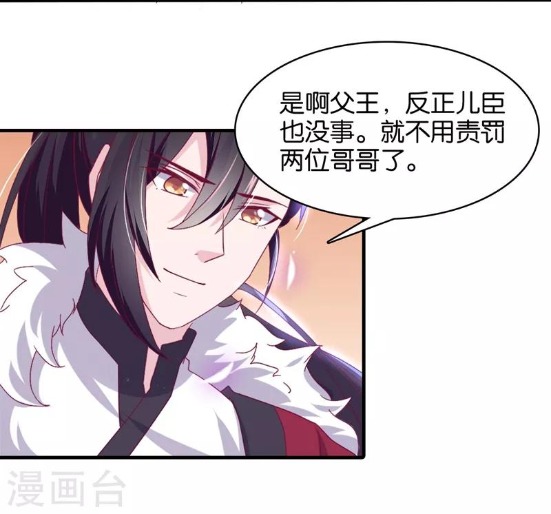 第6话 总有刁民想害本仙女(1/2)-第7话