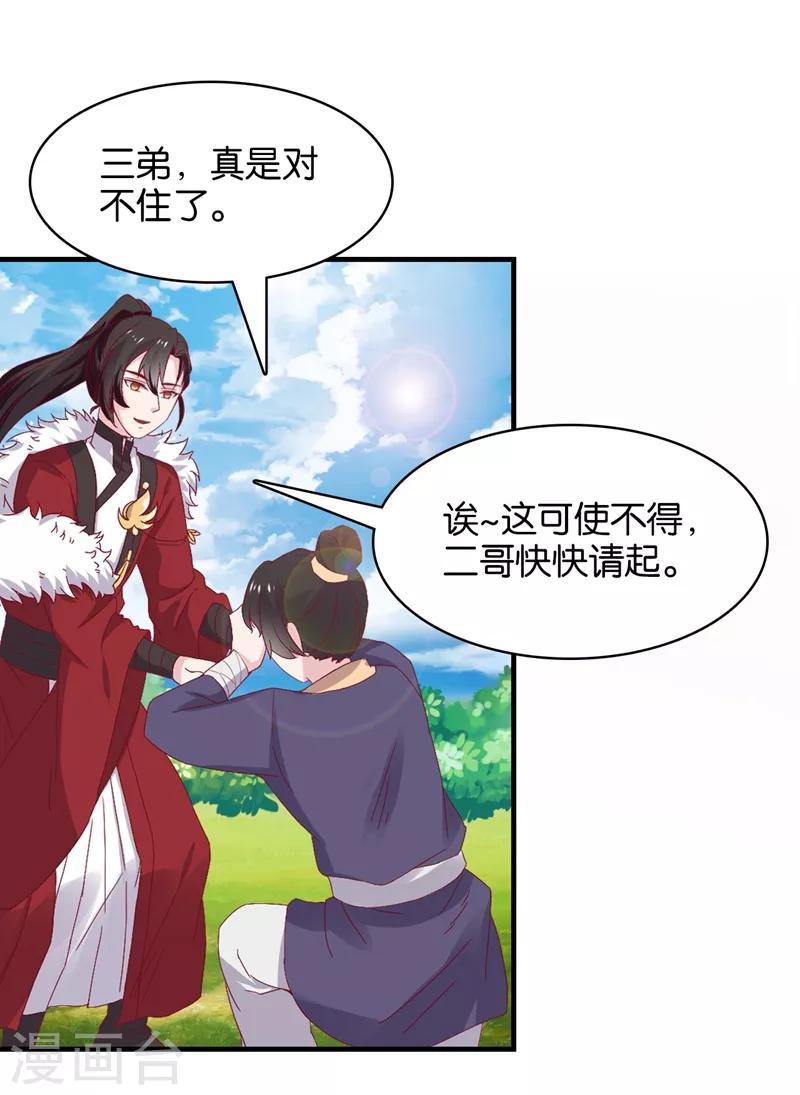 第6话 总有刁民想害本仙女(1/2)-第7话