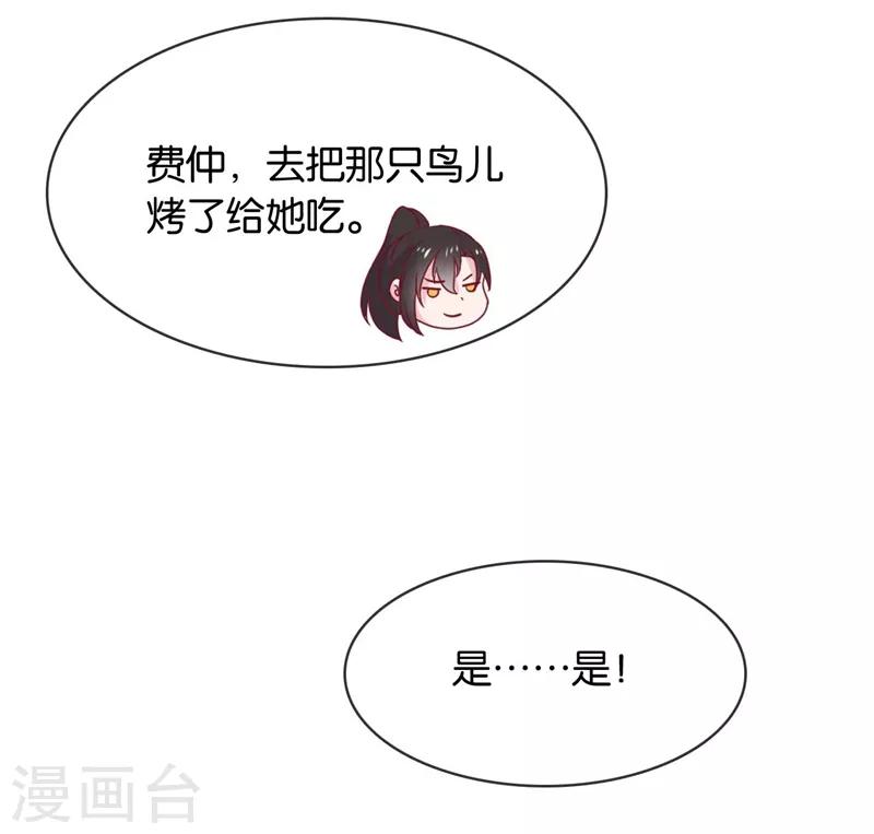 第6话 总有刁民想害本仙女(1/2)-第7话