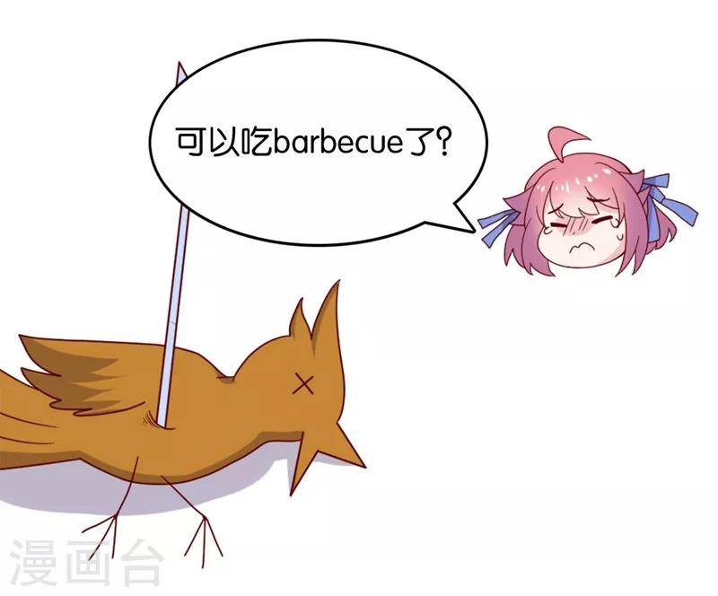 第6话 总有刁民想害本仙女(1/2)-第7话