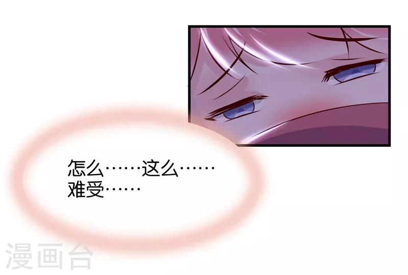 第6话 总有刁民想害本仙女(1/2)-第7话