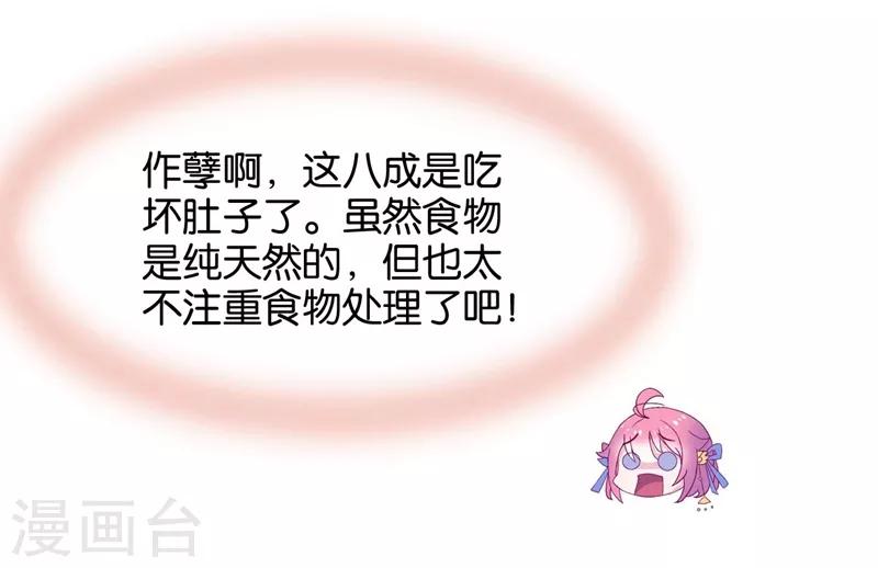 第6话 总有刁民想害本仙女(1/2)-第7话