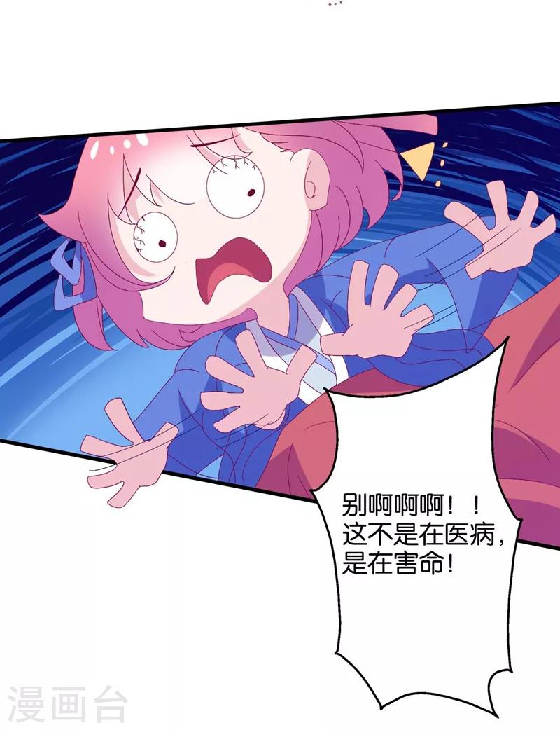 第6话 总有刁民想害本仙女(1/2)-第7话