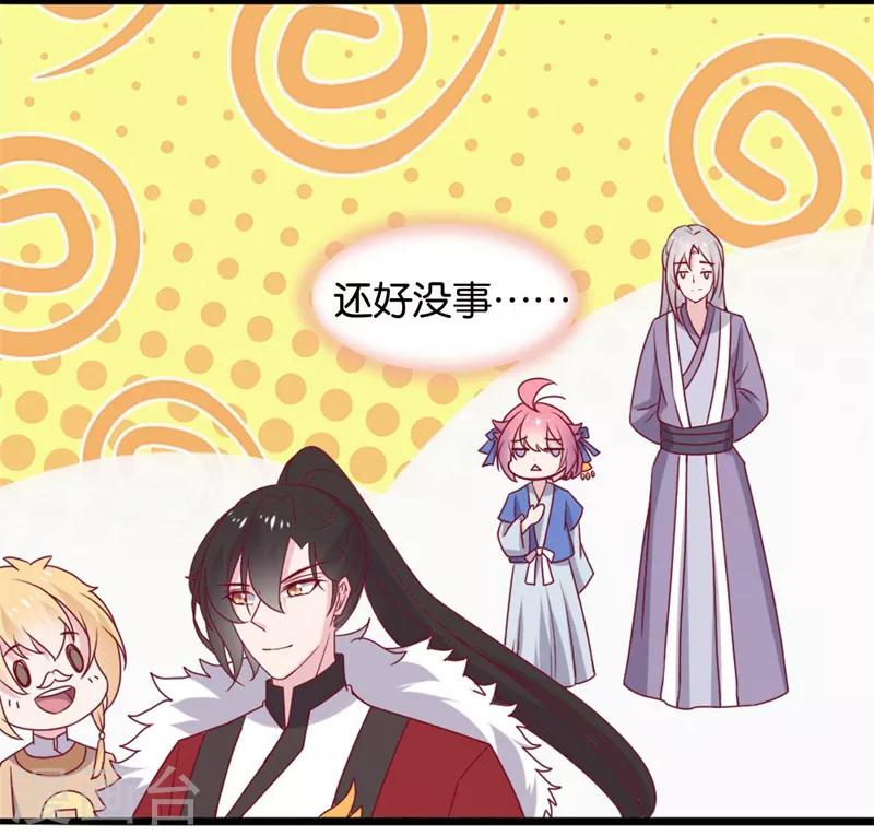 第6话 总有刁民想害本仙女(1/2)-第7话