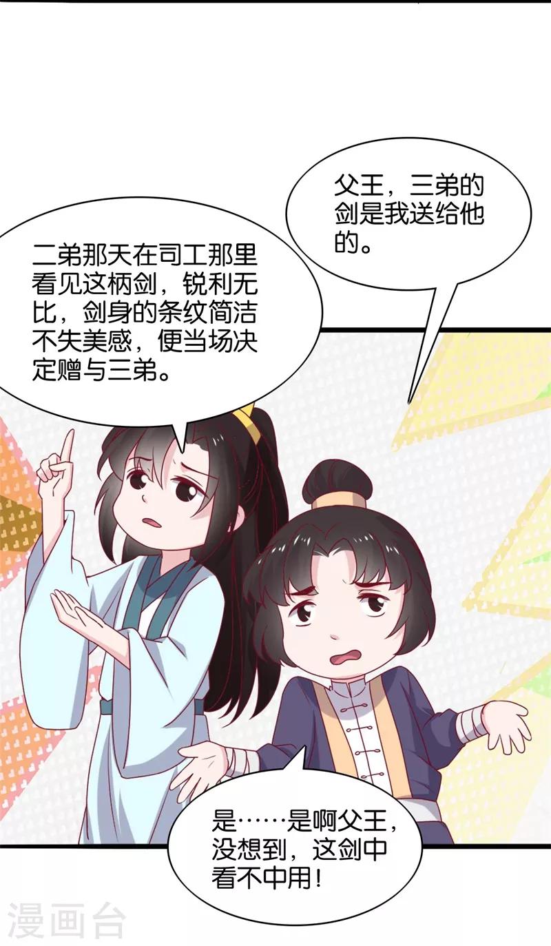 第6话 总有刁民想害本仙女(1/2)-第7话