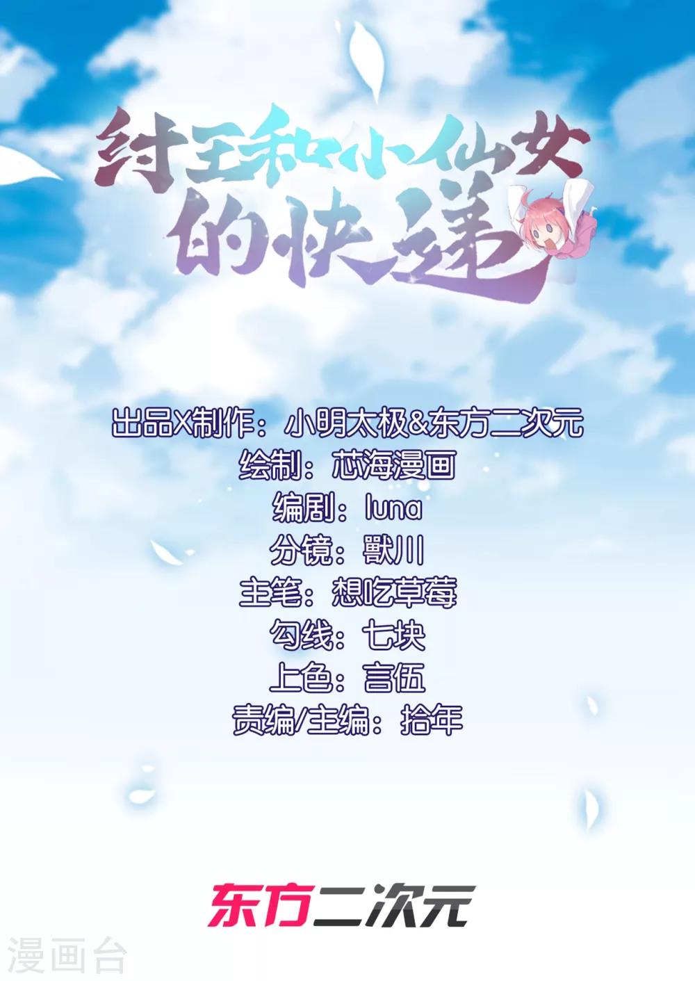 愚人节番外 一键换装-第9话