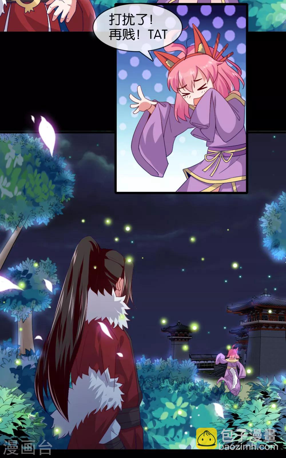 愚人节番外 一键换装-第9话