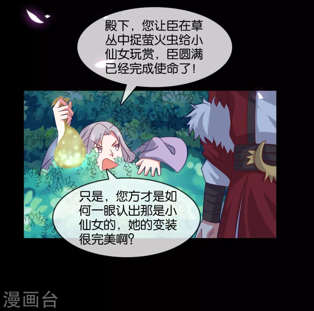 愚人节番外 一键换装-第9话