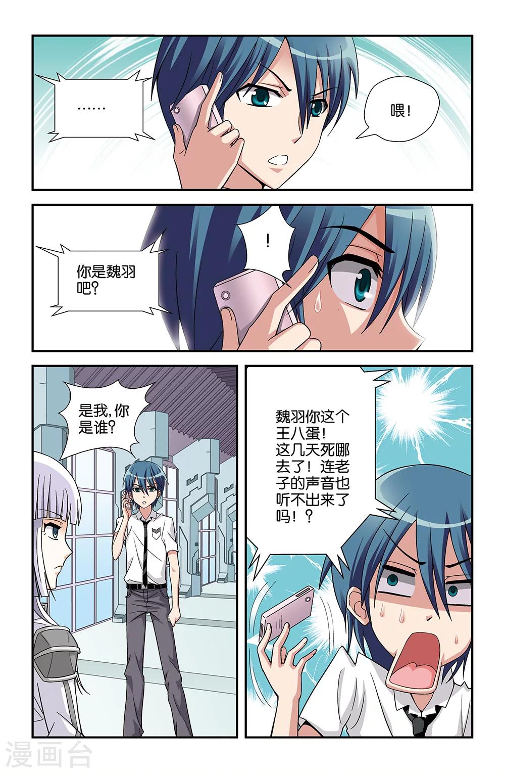 第63话10