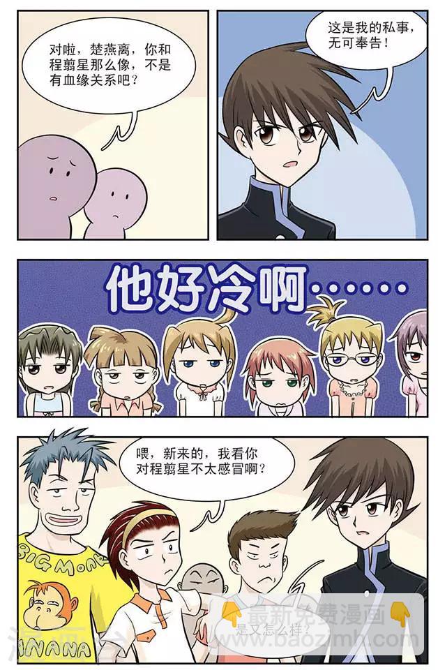 第13话 陌生的兄弟-第13话