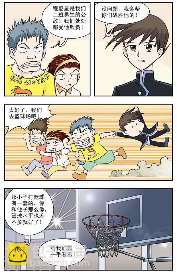 第13话 陌生的兄弟-第13话