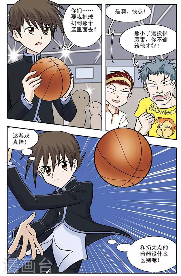 第13话 陌生的兄弟-第13话