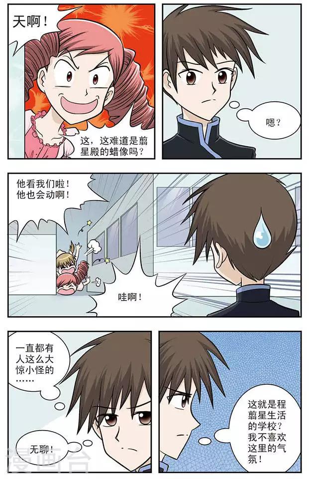 第13话 陌生的兄弟-第13话