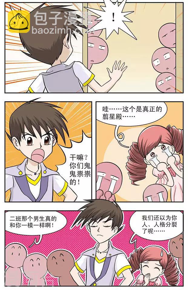 第13话 陌生的兄弟-第13话