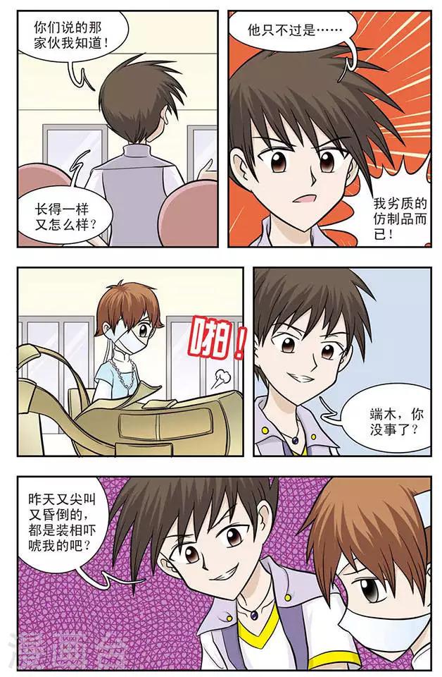 第13话 陌生的兄弟-第13话