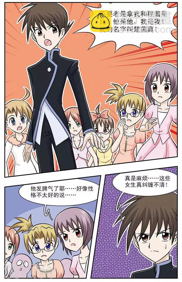 第13话 陌生的兄弟-第13话