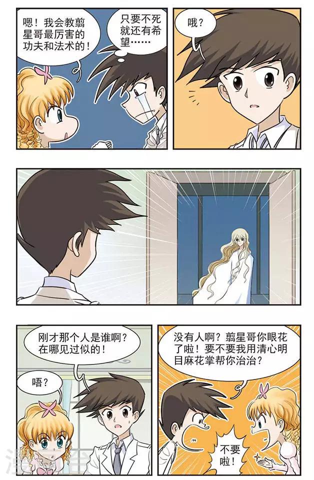 第31话 靠近-第31话