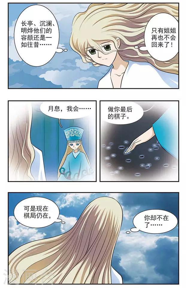 第31话 靠近-第31话