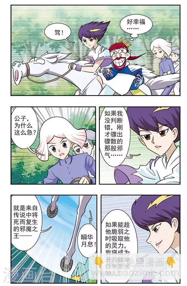 第31话 靠近-第31话